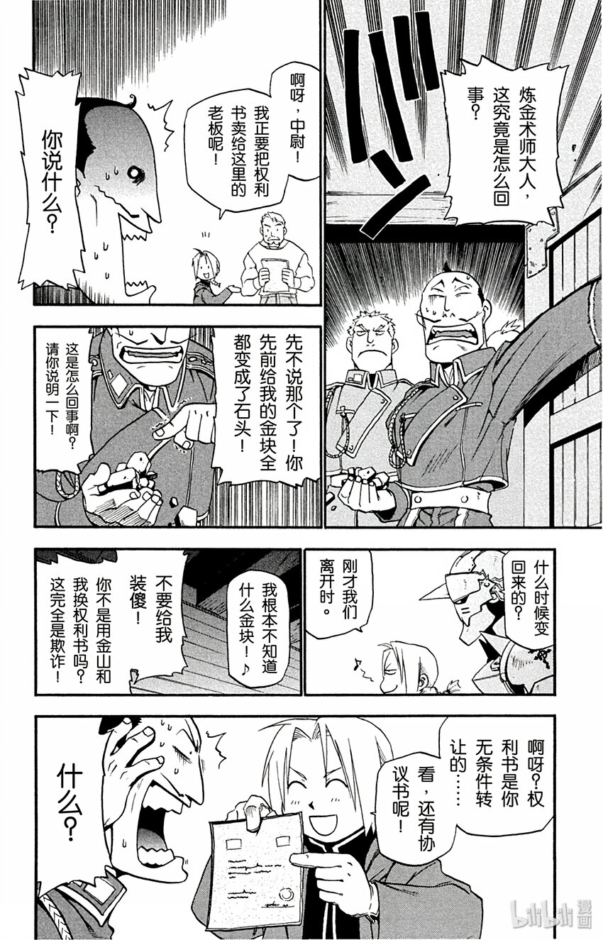 第3话 煤矿城市37