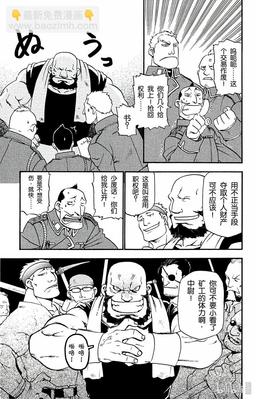 第3话 煤矿城市38