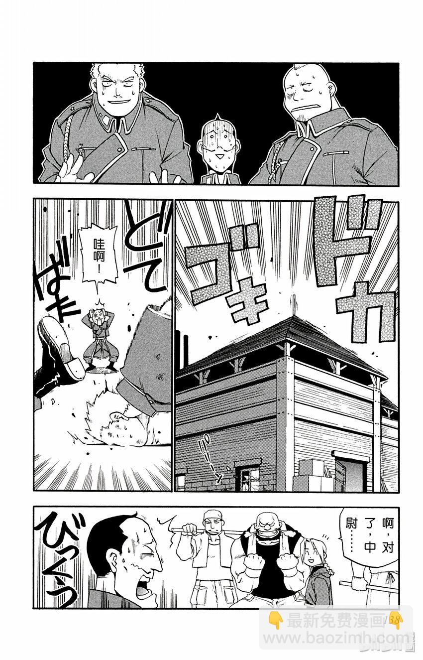 第3话 煤矿城市39