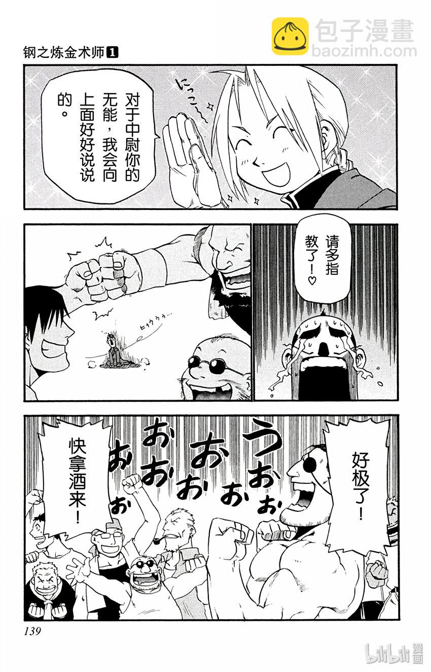 第3话 煤矿城市40