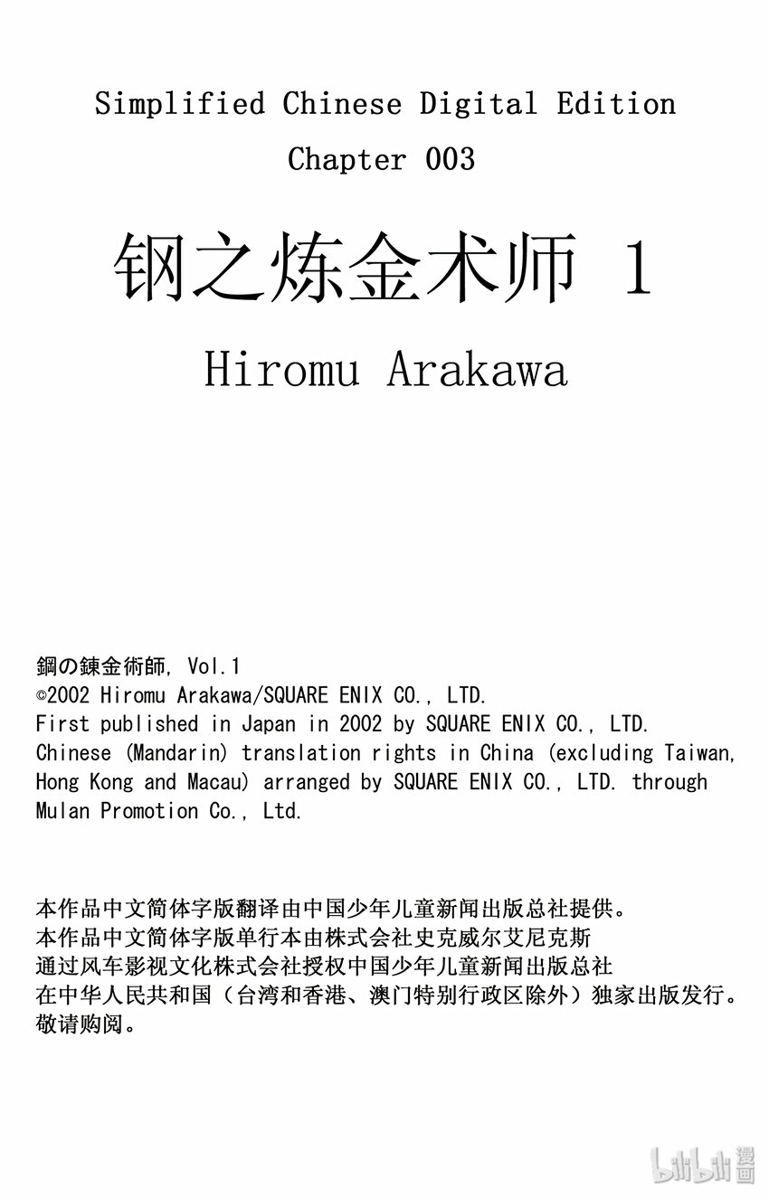 第3话 煤矿城市42
