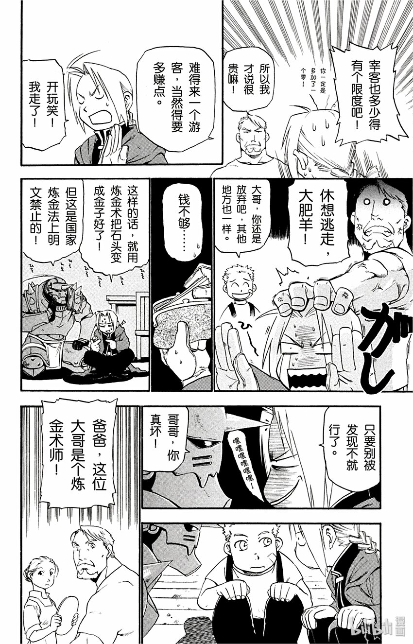 第3话 煤矿城市5