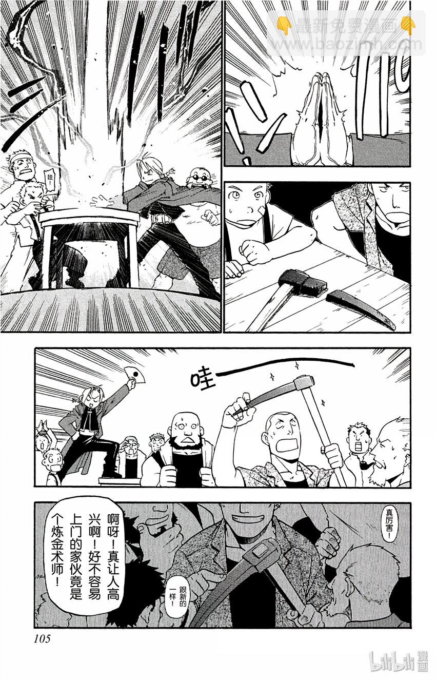第3话 煤矿城市6