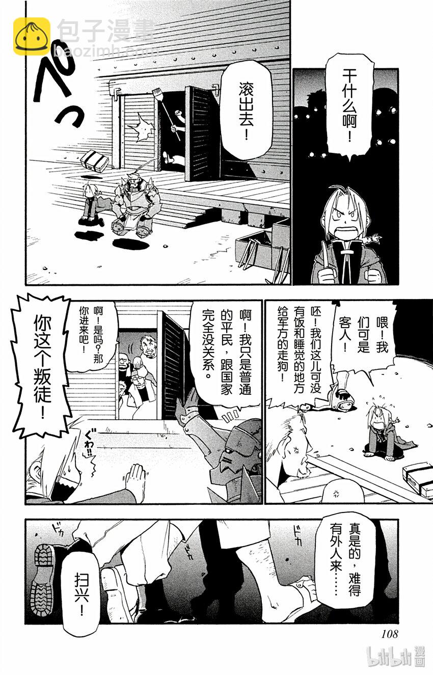 第3话 煤矿城市9