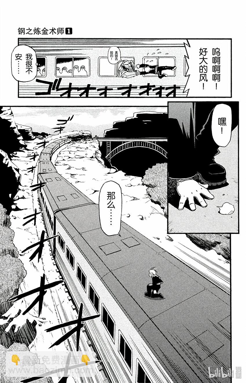 第4话 火车上的战斗12