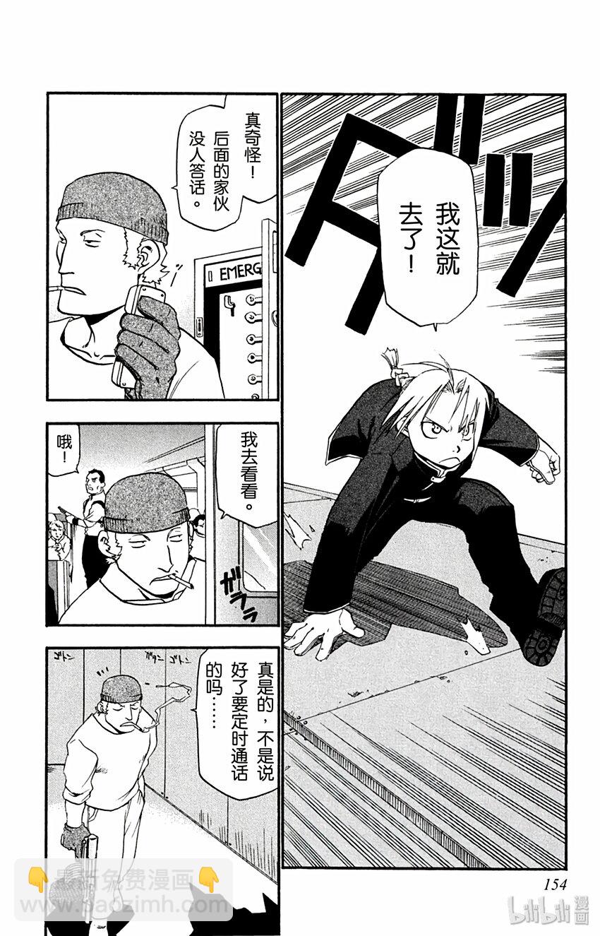 第4话 火车上的战斗13