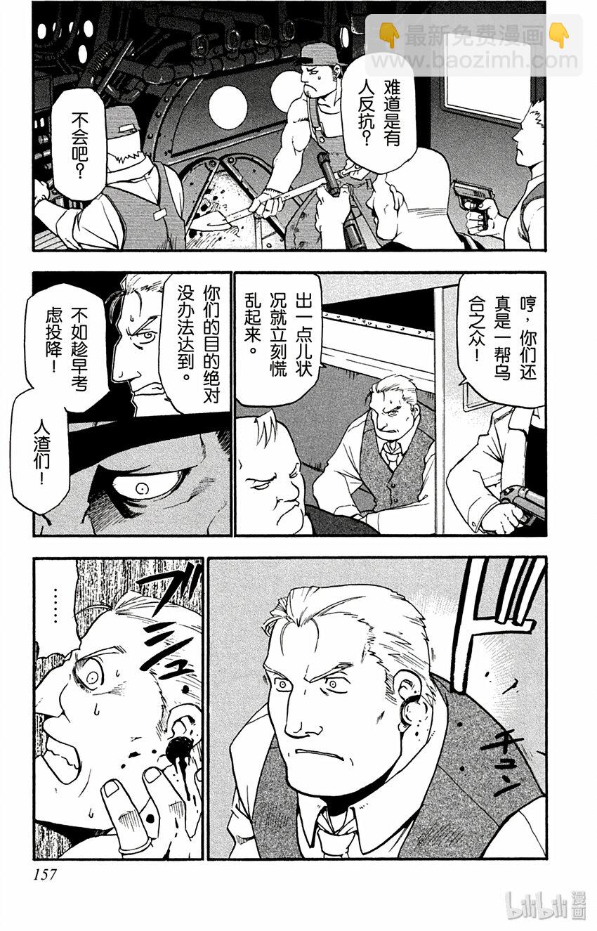 第4话 火车上的战斗16