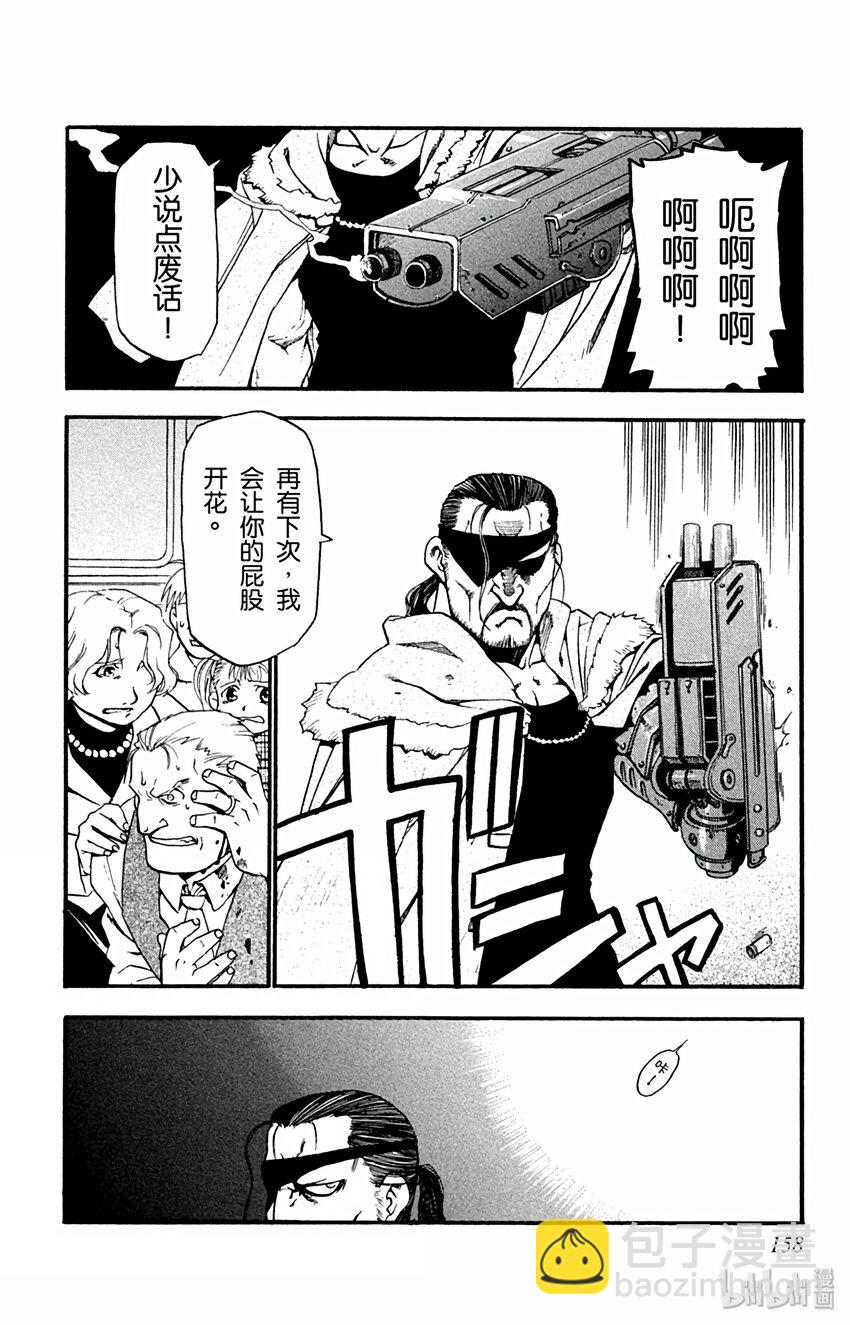 第4话 火车上的战斗17