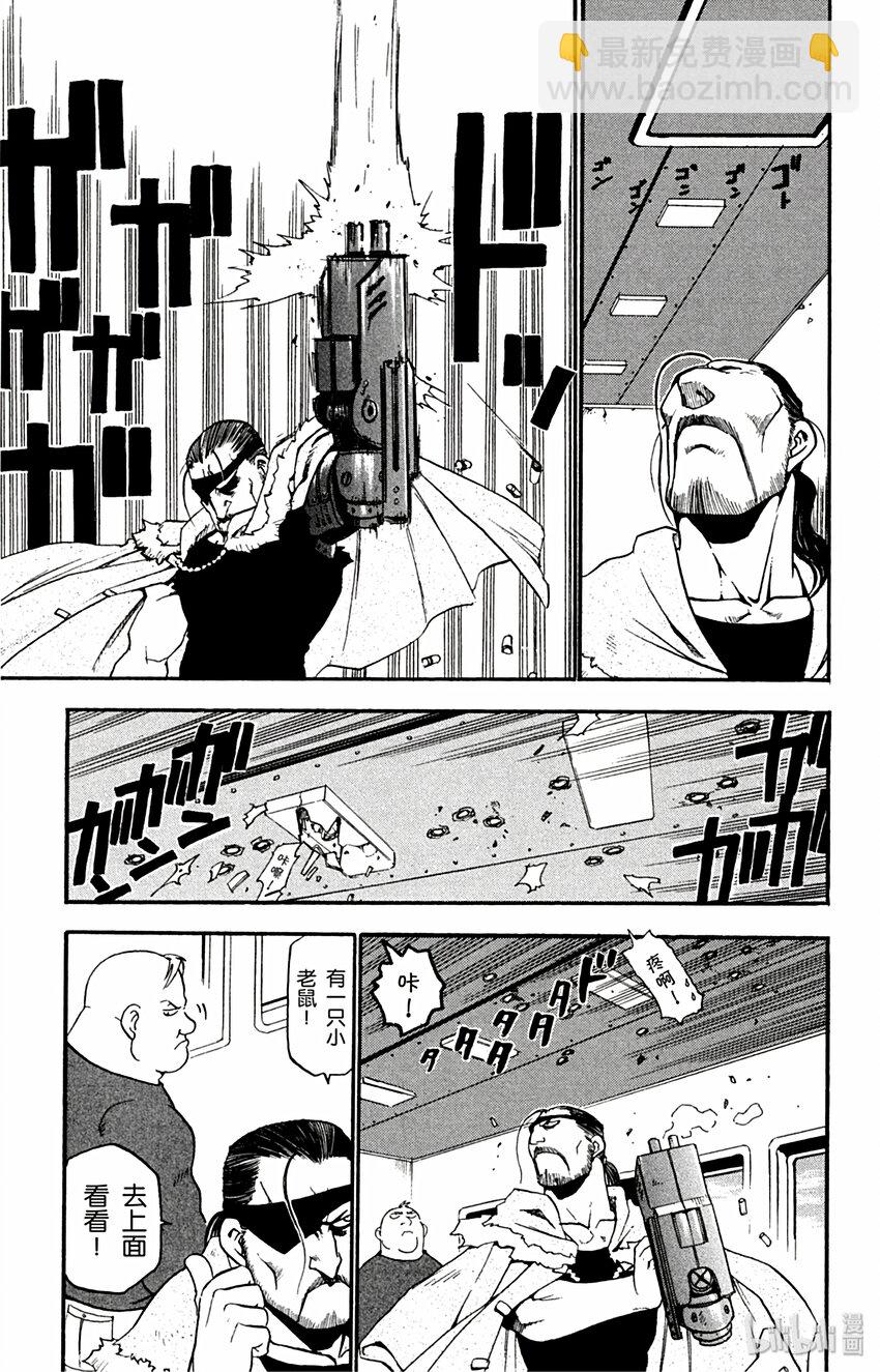 第4话 火车上的战斗18