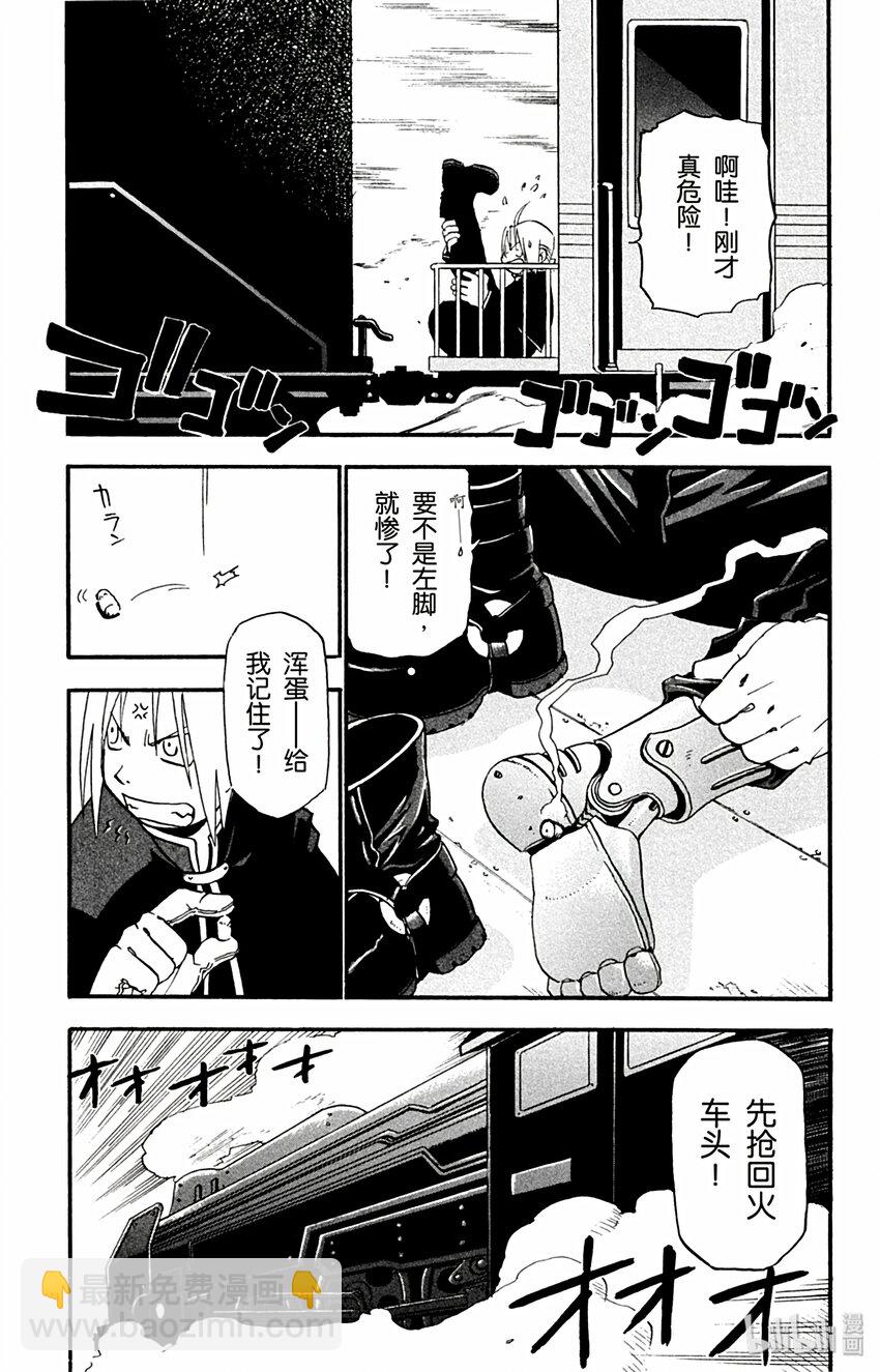第4话 火车上的战斗19