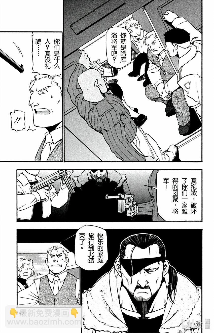 第4话 火车上的战斗2