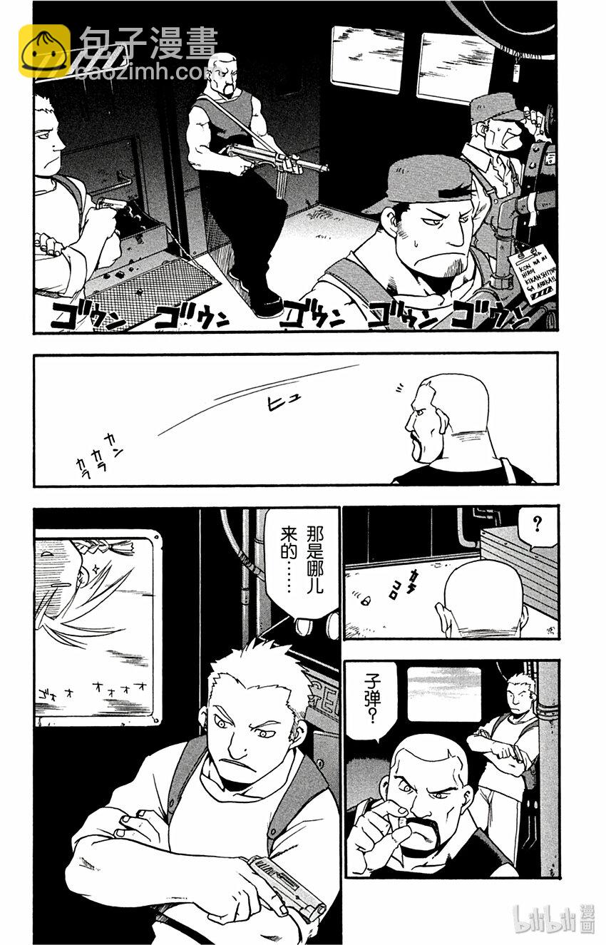第4话 火车上的战斗20