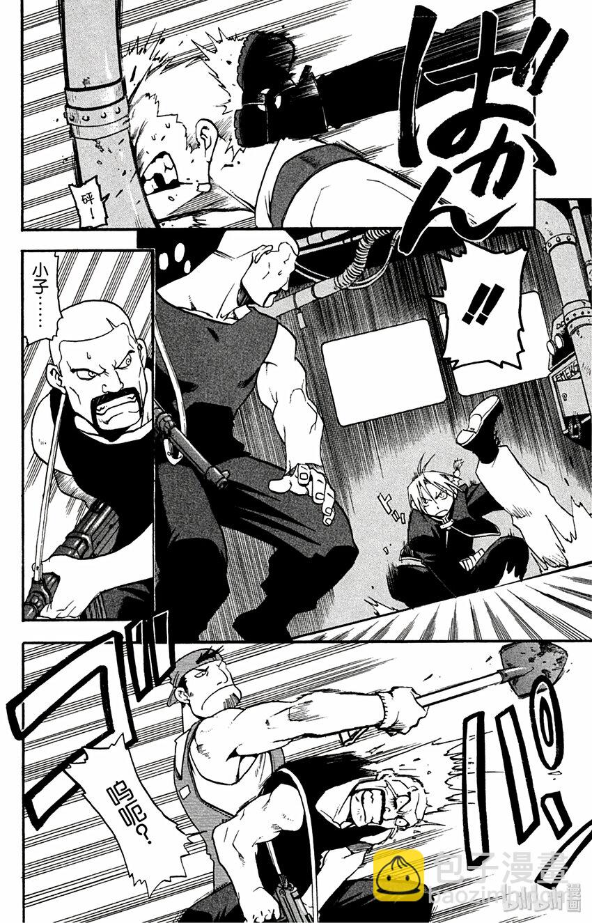 第4话 火车上的战斗21