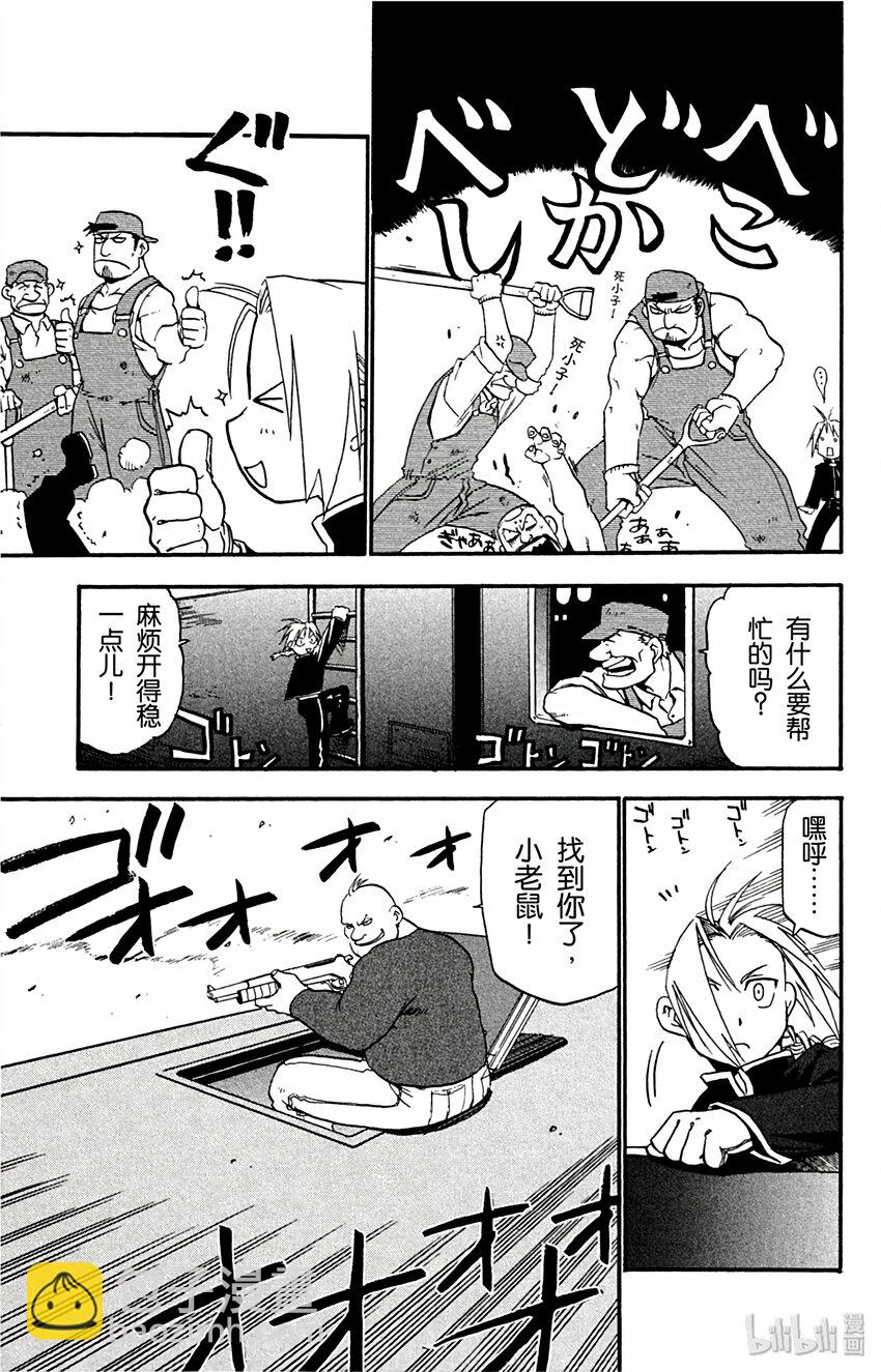 第4话 火车上的战斗22