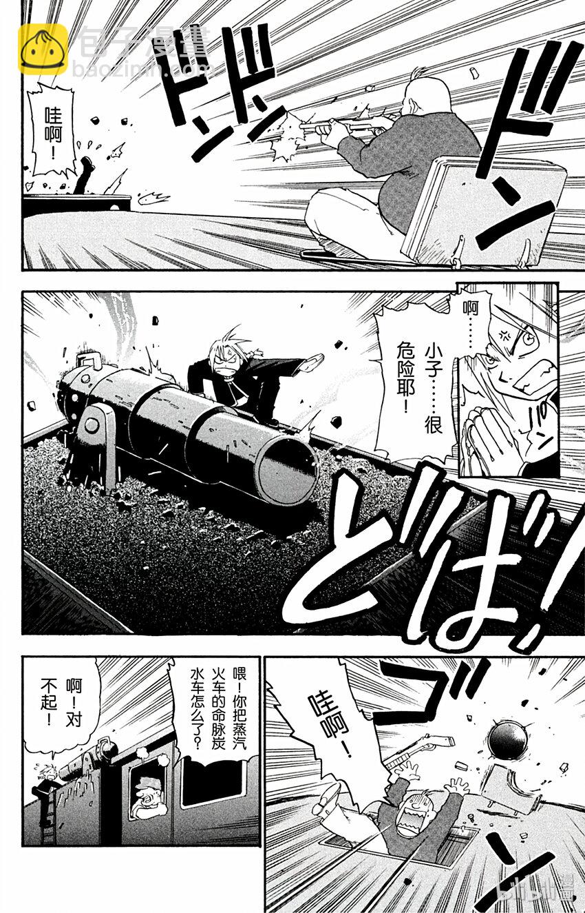 第4话 火车上的战斗23