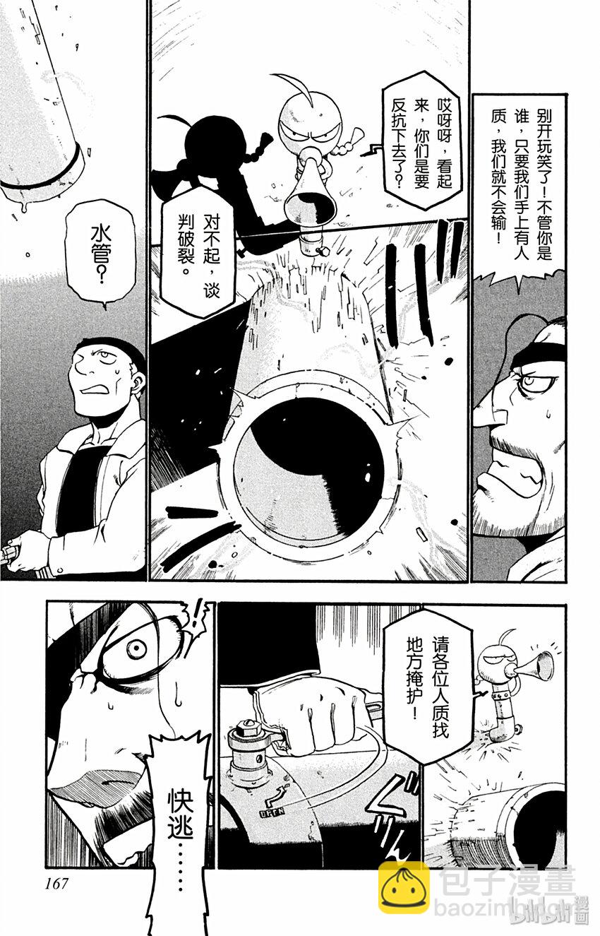 第4话 火车上的战斗26