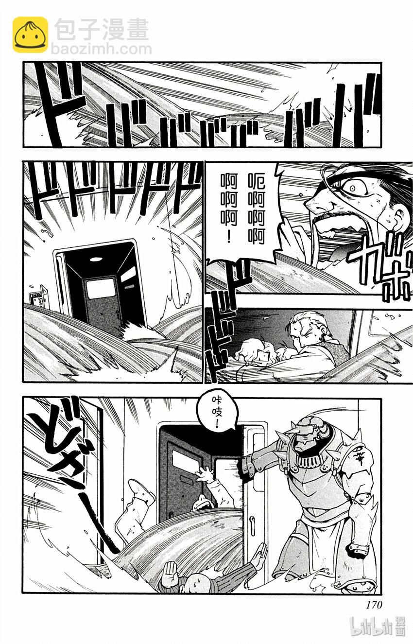 第4话 火车上的战斗29