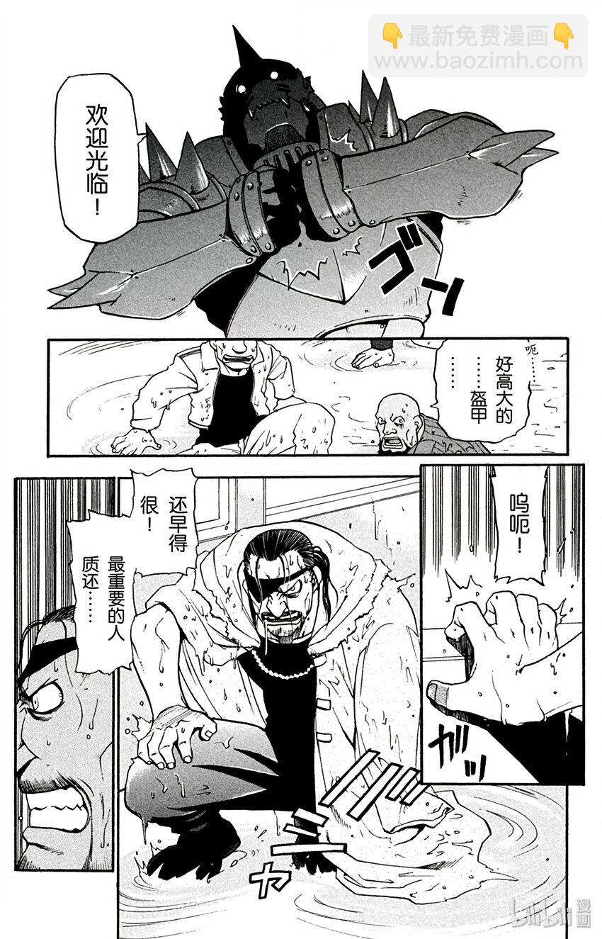 第4话 火车上的战斗30