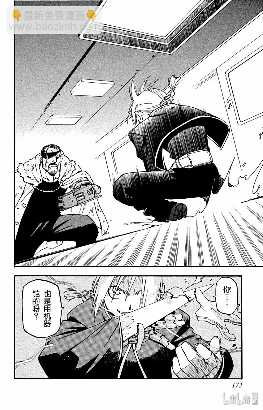 第4话 火车上的战斗31