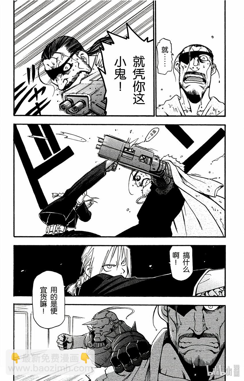 第4话 火车上的战斗32
