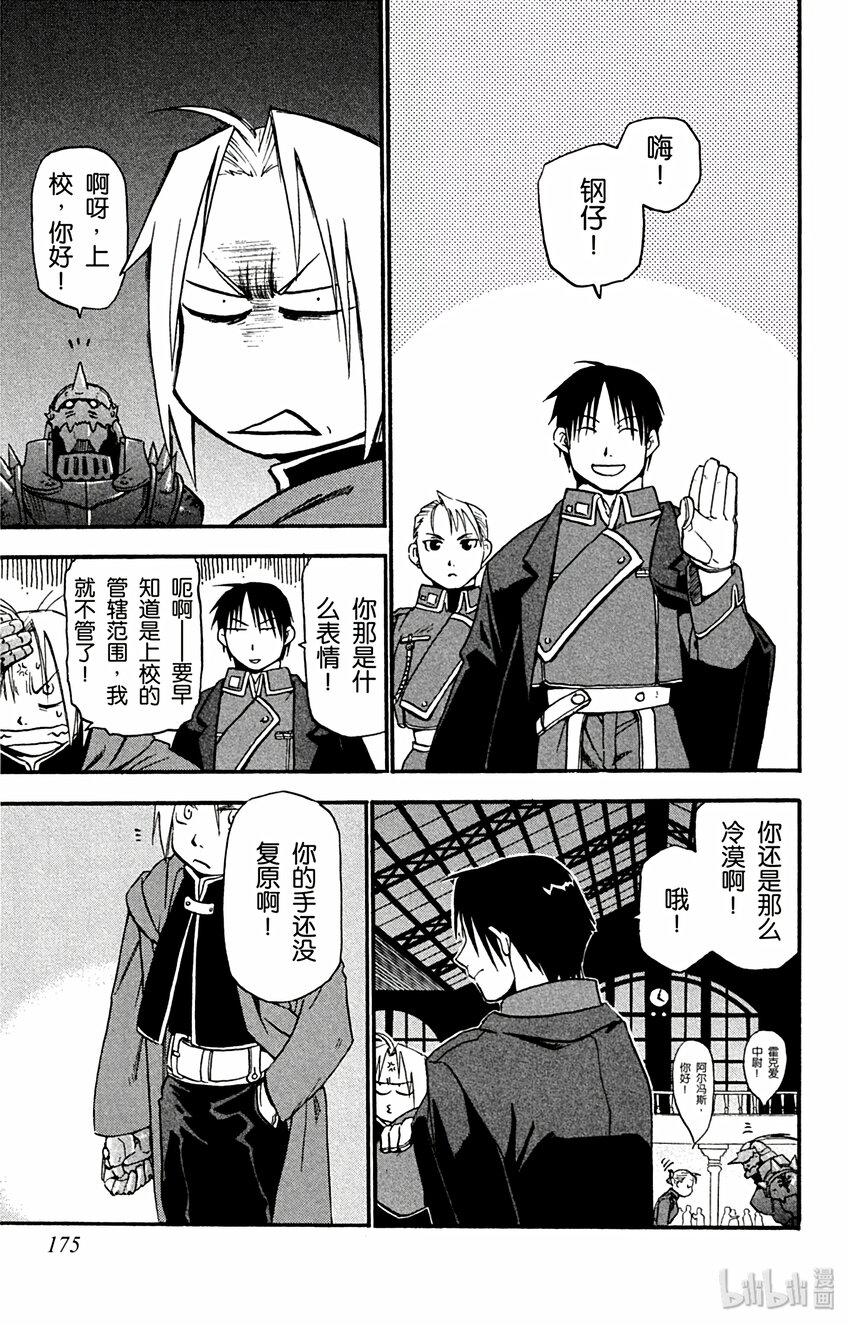 第4话 火车上的战斗34