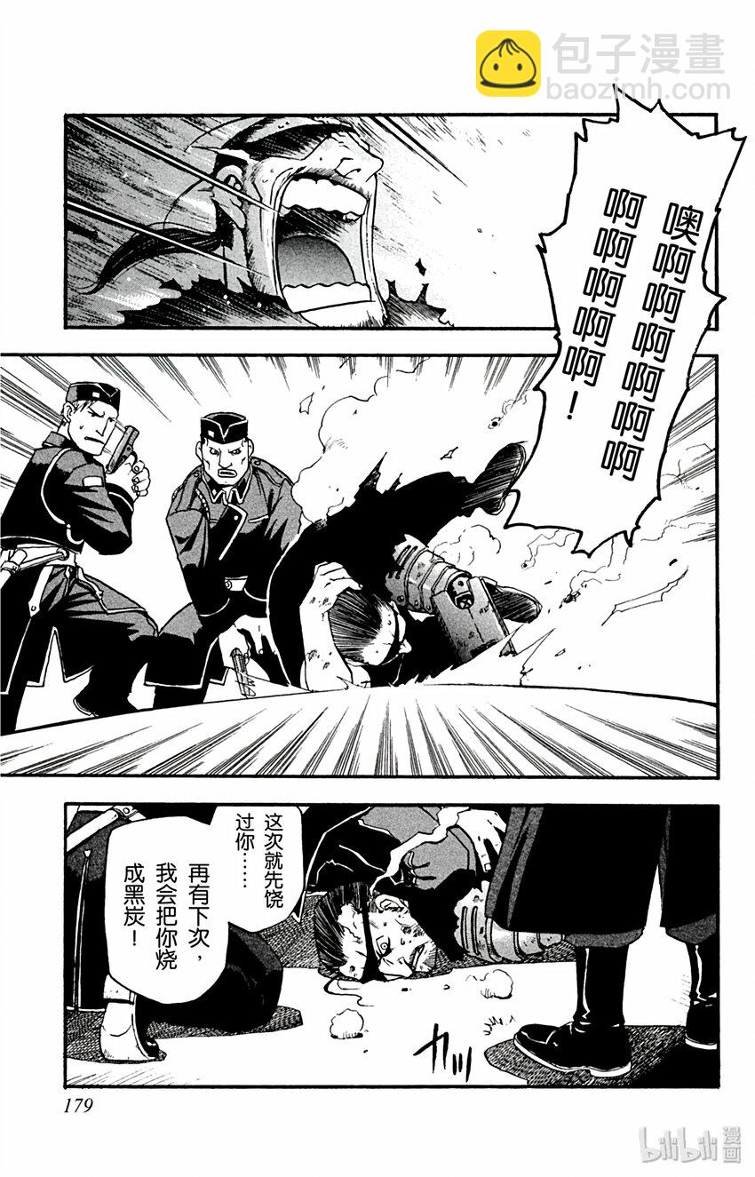 第4话 火车上的战斗38