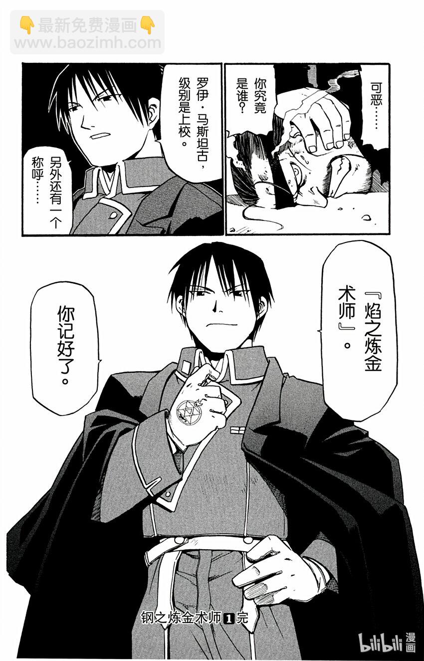 第4话 火车上的战斗39