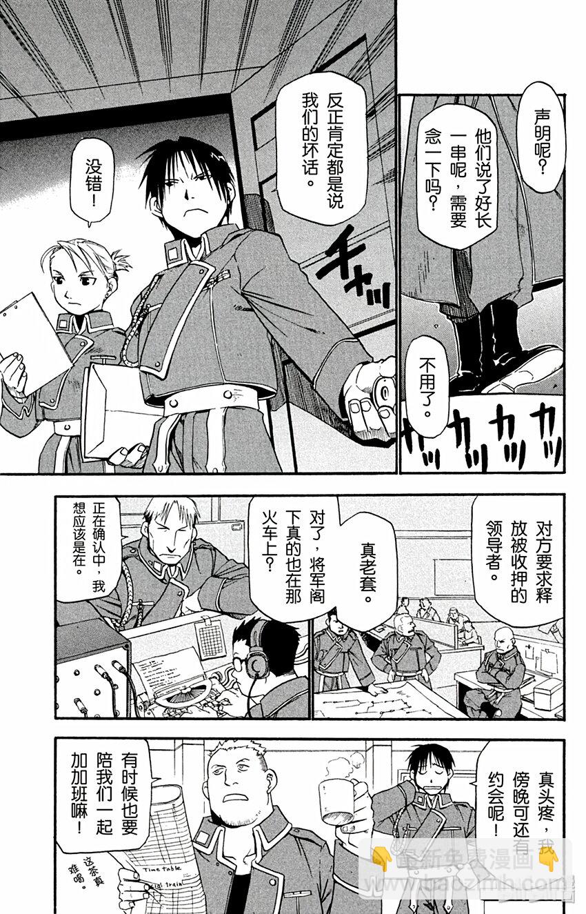 第4话 火车上的战斗4
