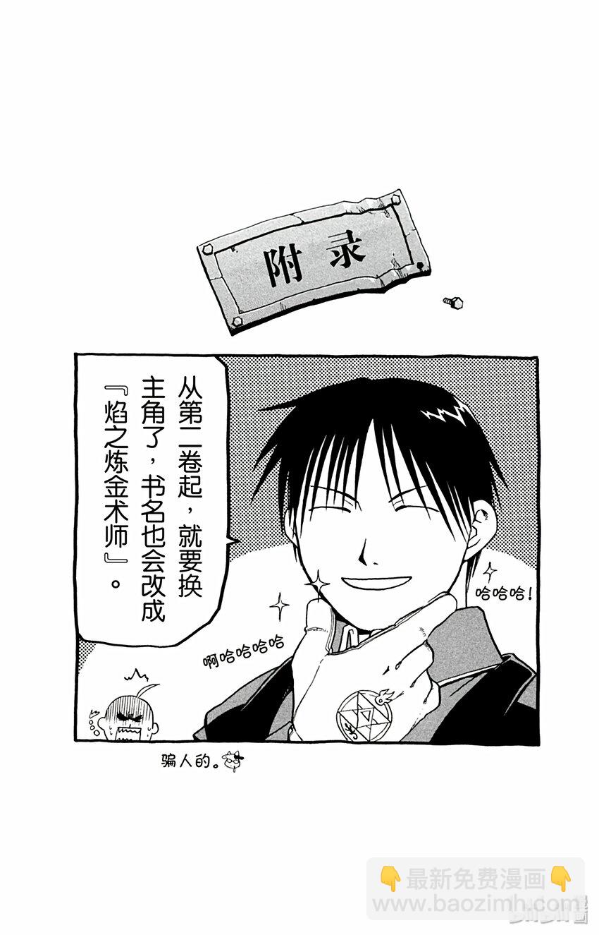 第4话 火车上的战斗40