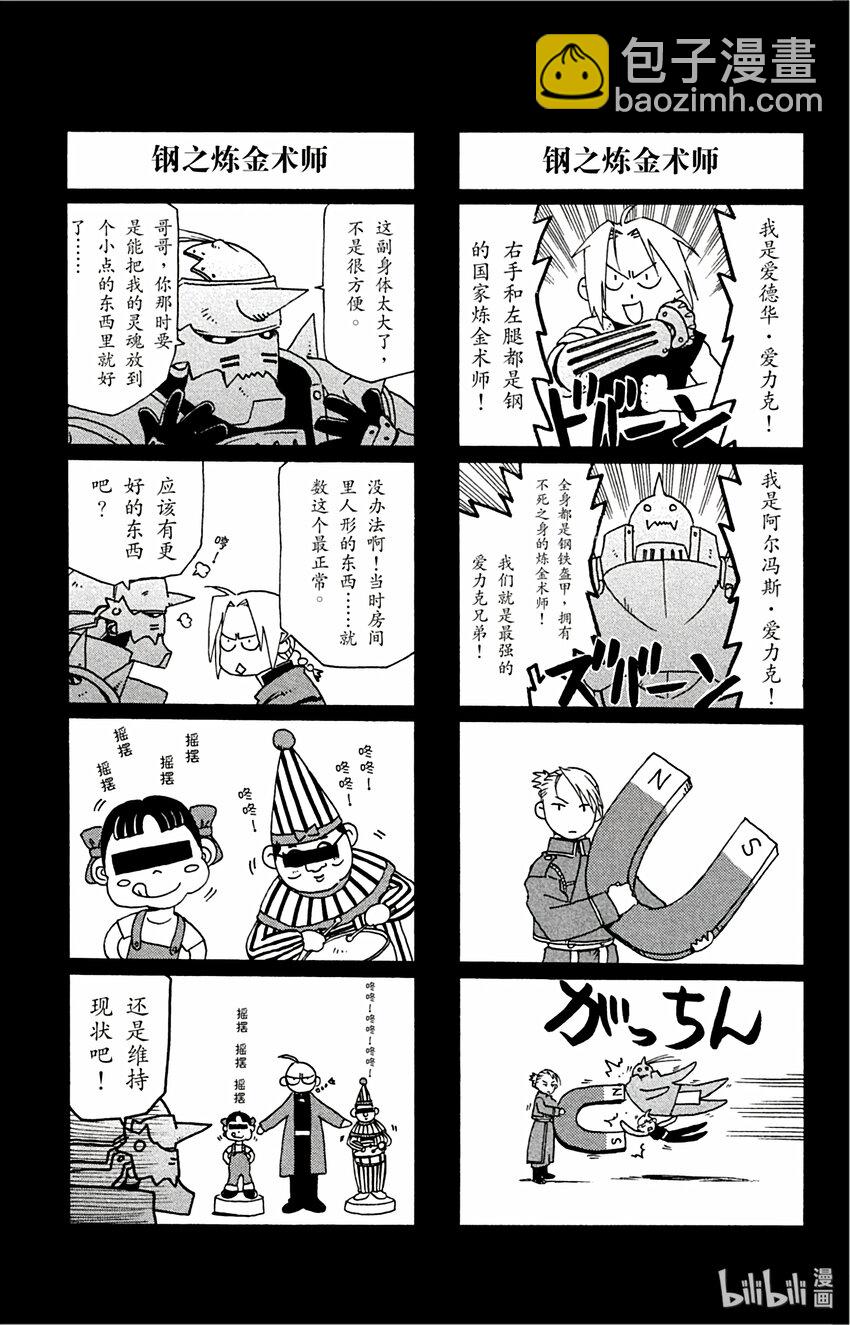 第4话 火车上的战斗41