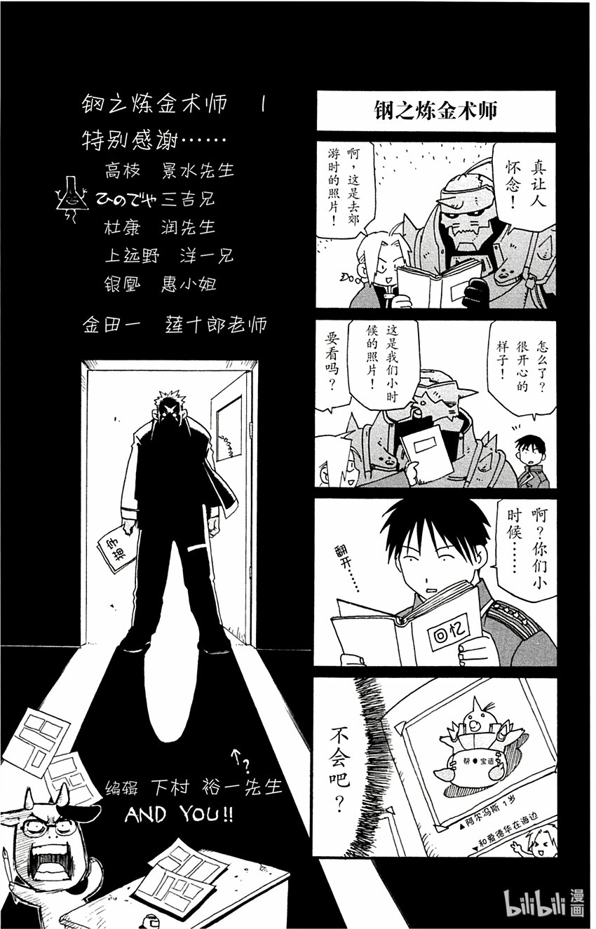 第4话 火车上的战斗42