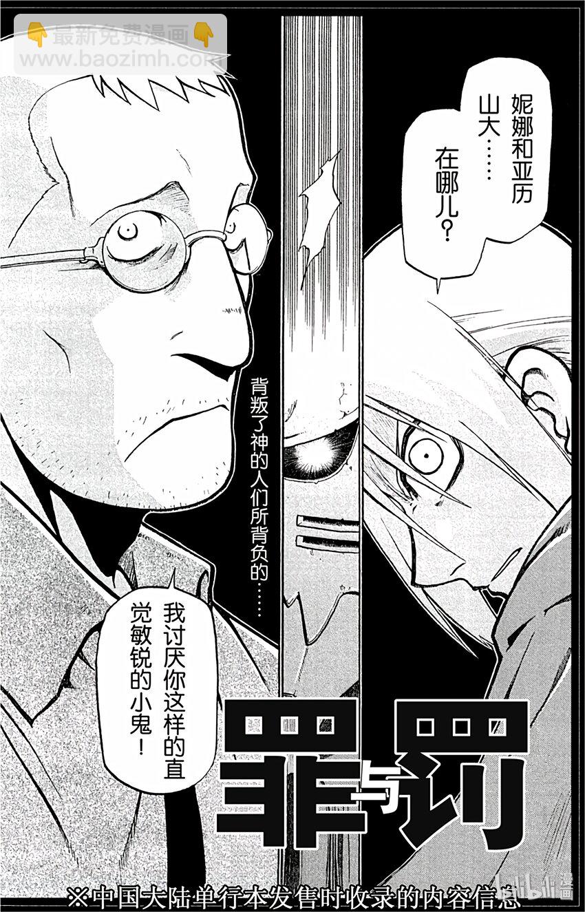 第4话 火车上的战斗43