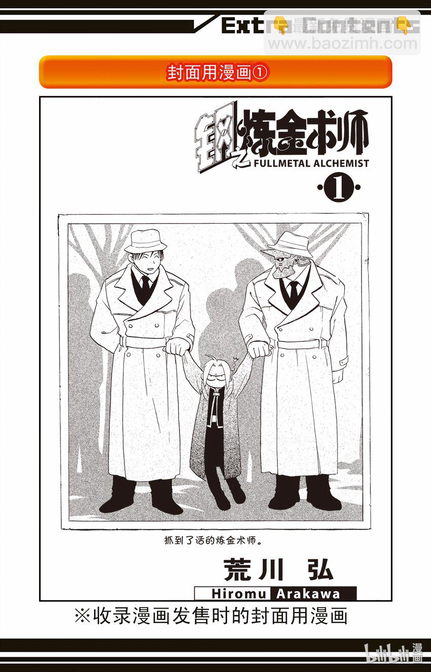 第4话 火车上的战斗48