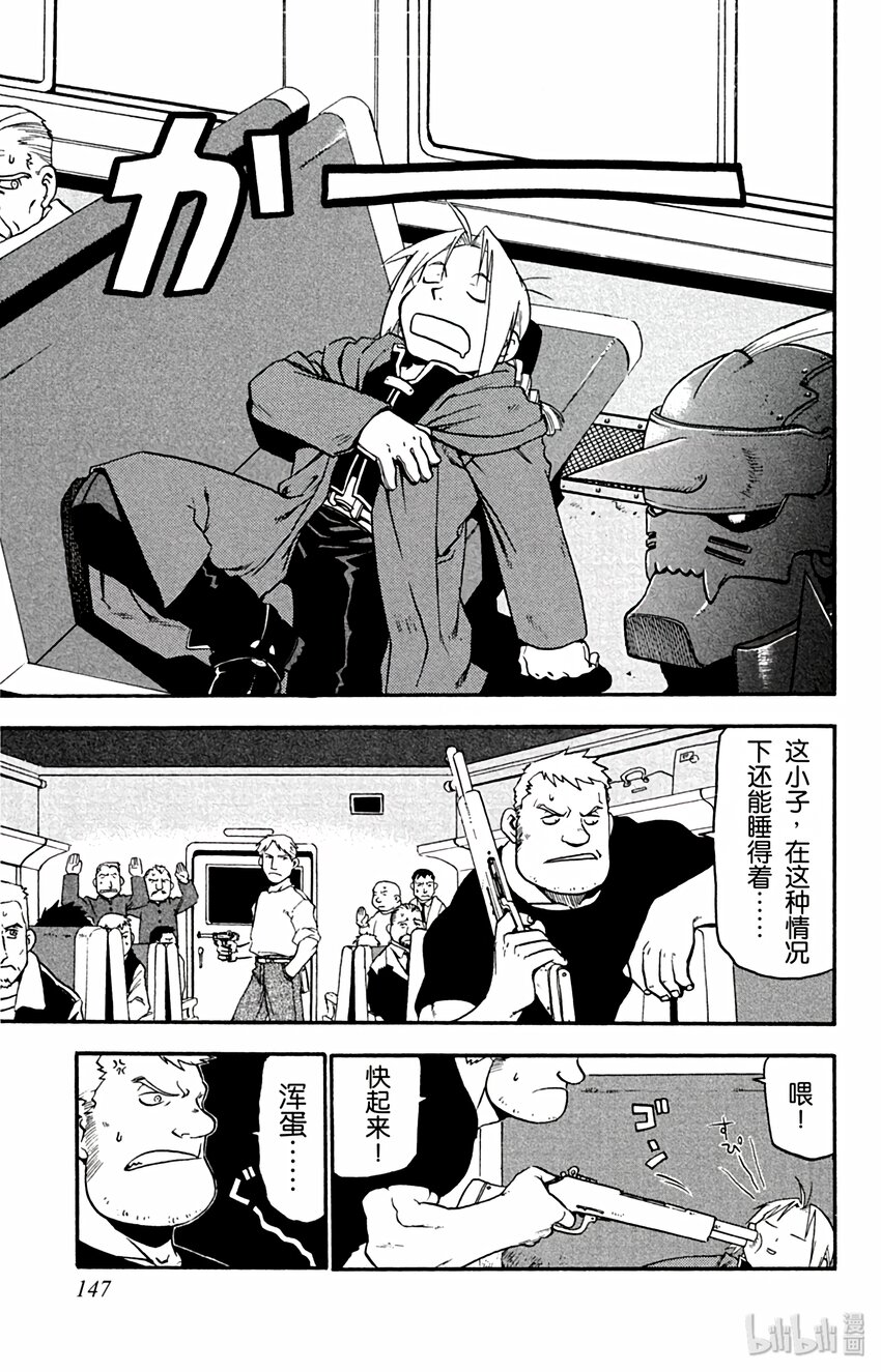 第4话 火车上的战斗6