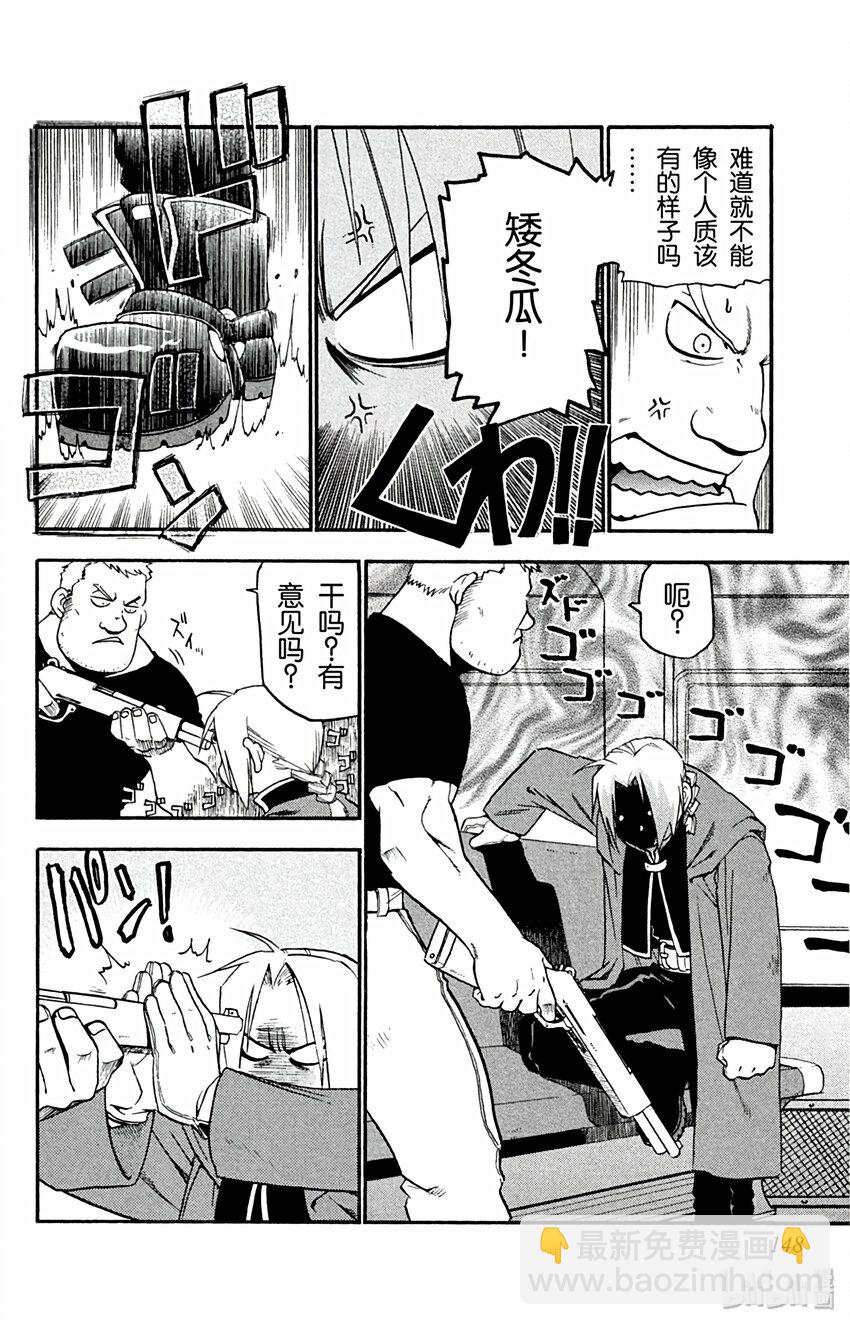 第4话 火车上的战斗7