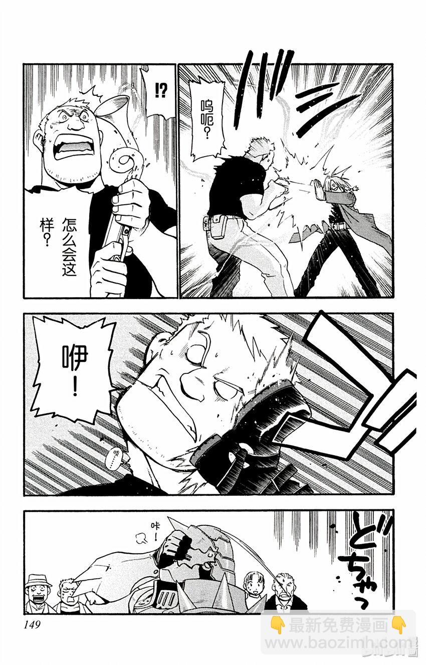 第4话 火车上的战斗8