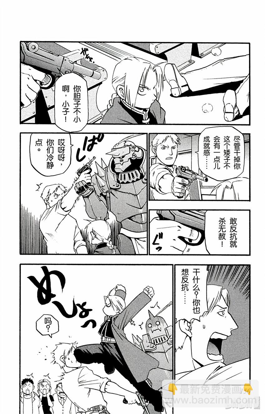 第4话 火车上的战斗9