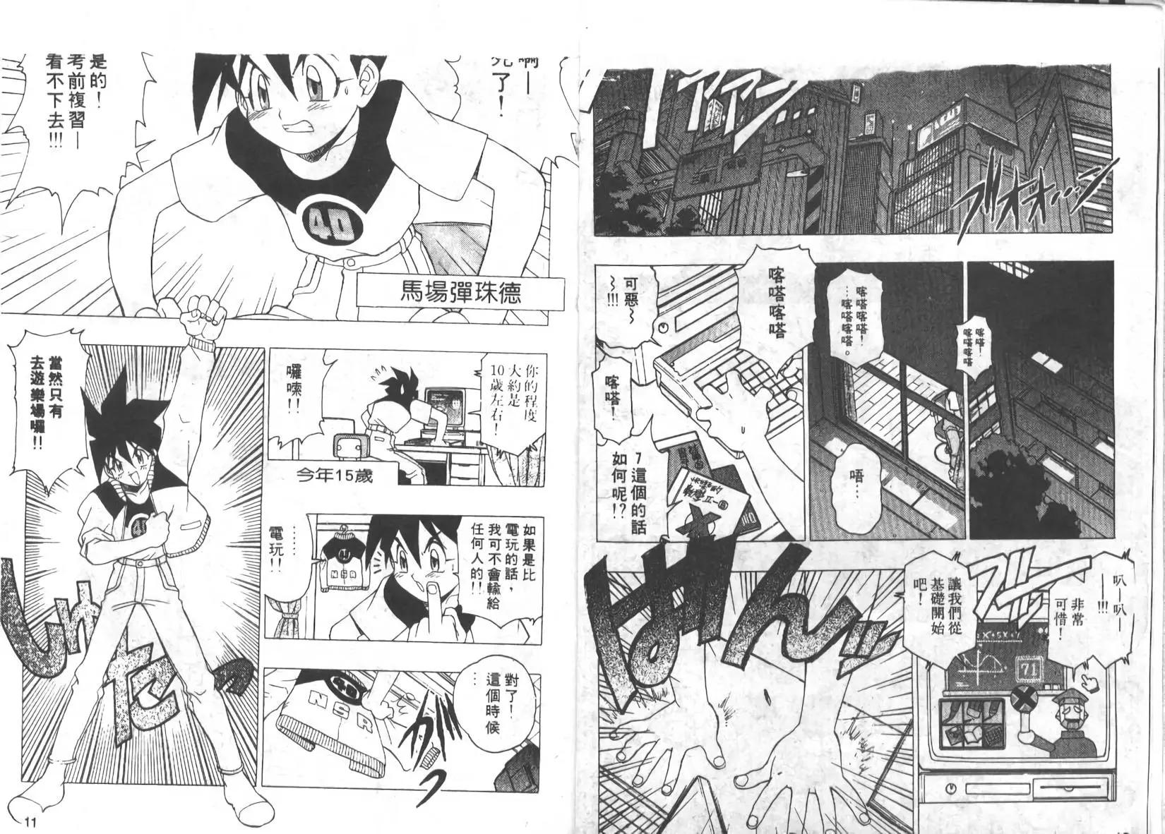 第01卷5