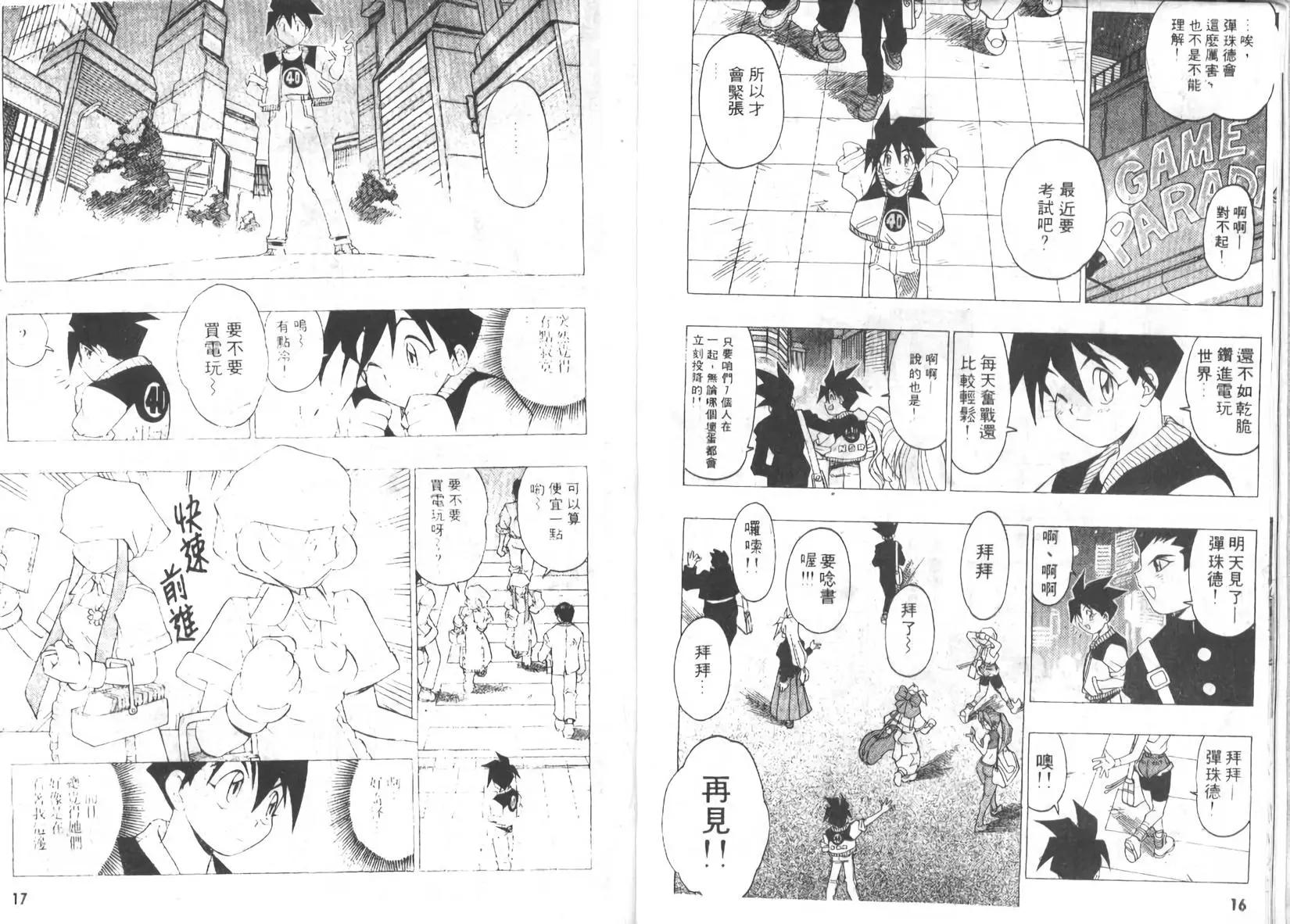 第01卷8