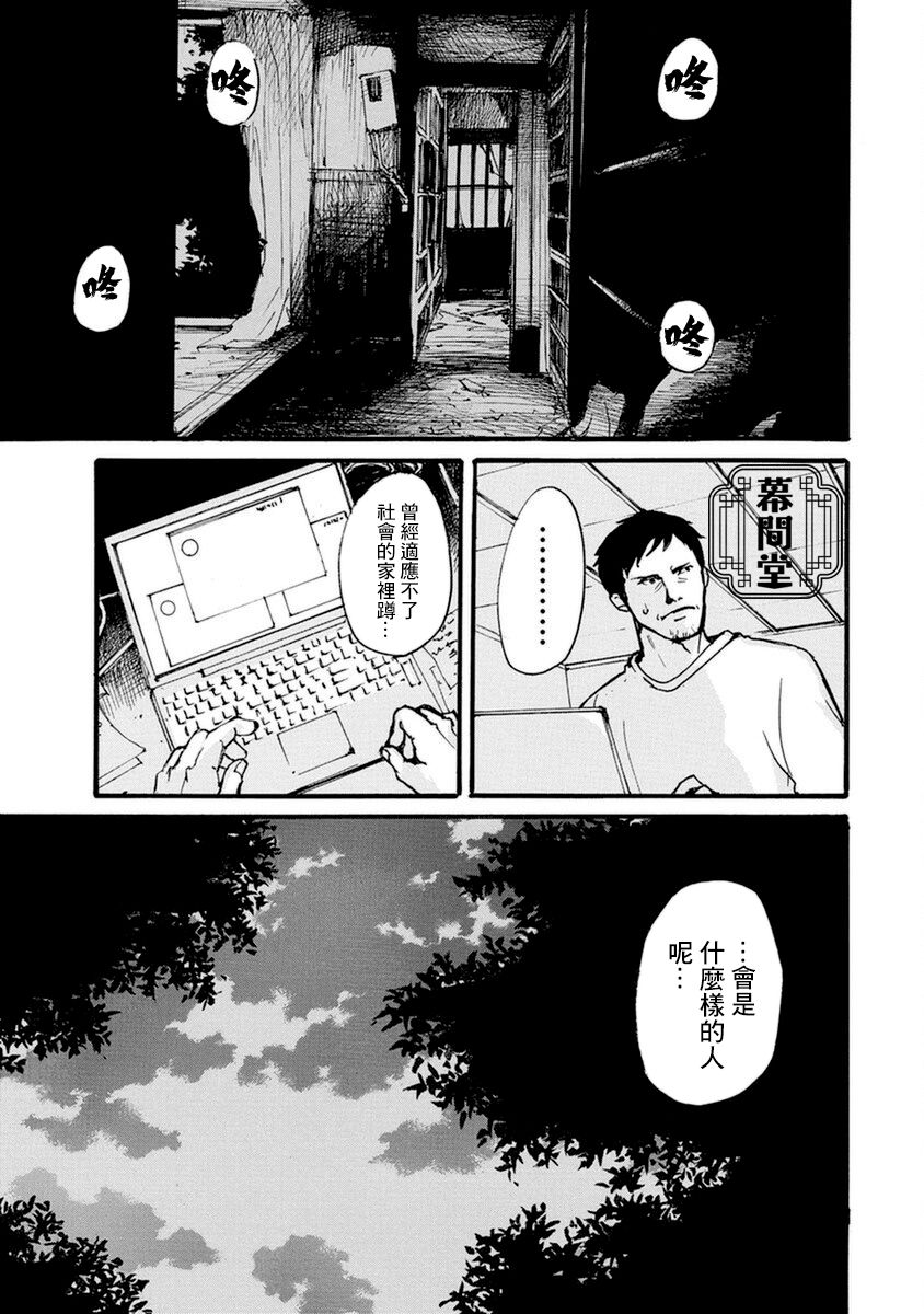 失踪密码-下2