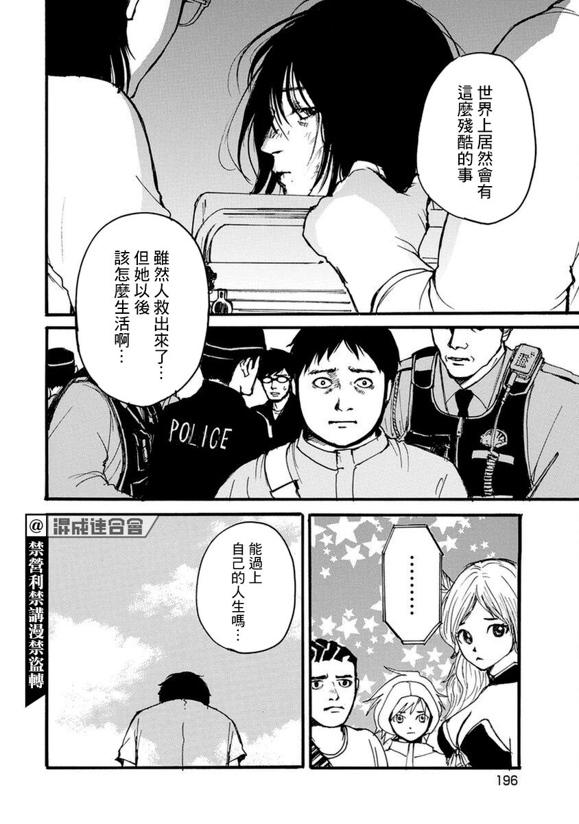 失踪密码-下30