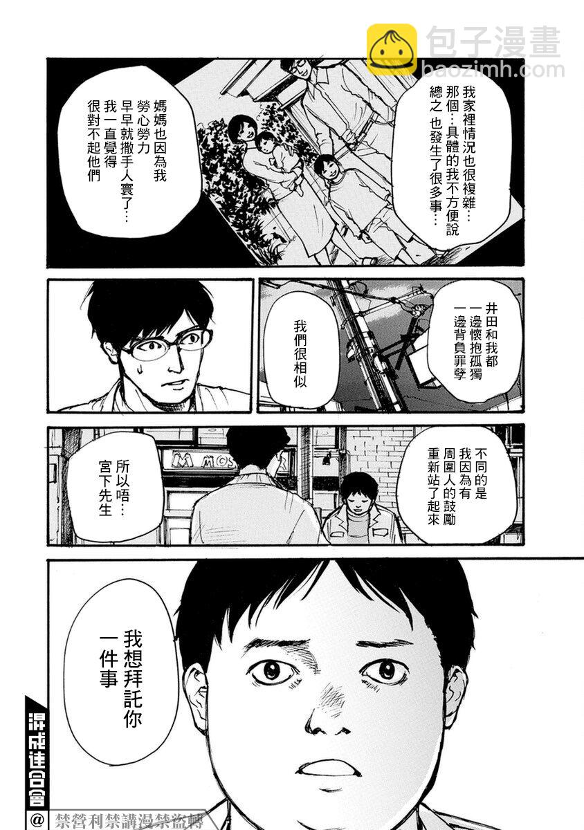 失踪密码-下36