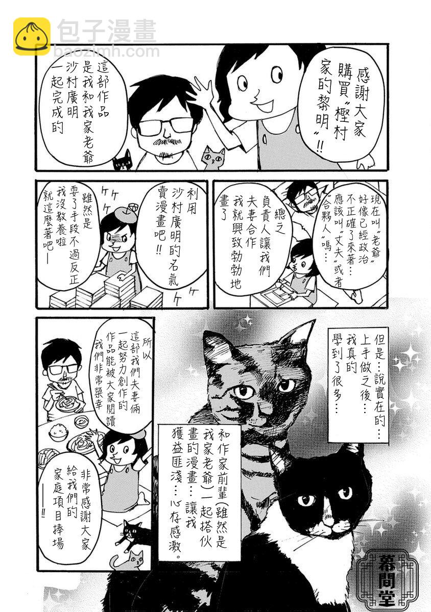 失踪密码-下48