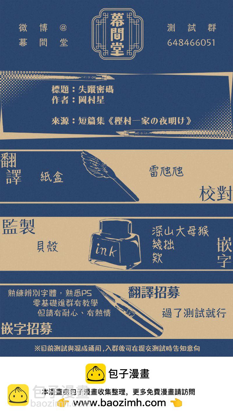 失踪密码-下54