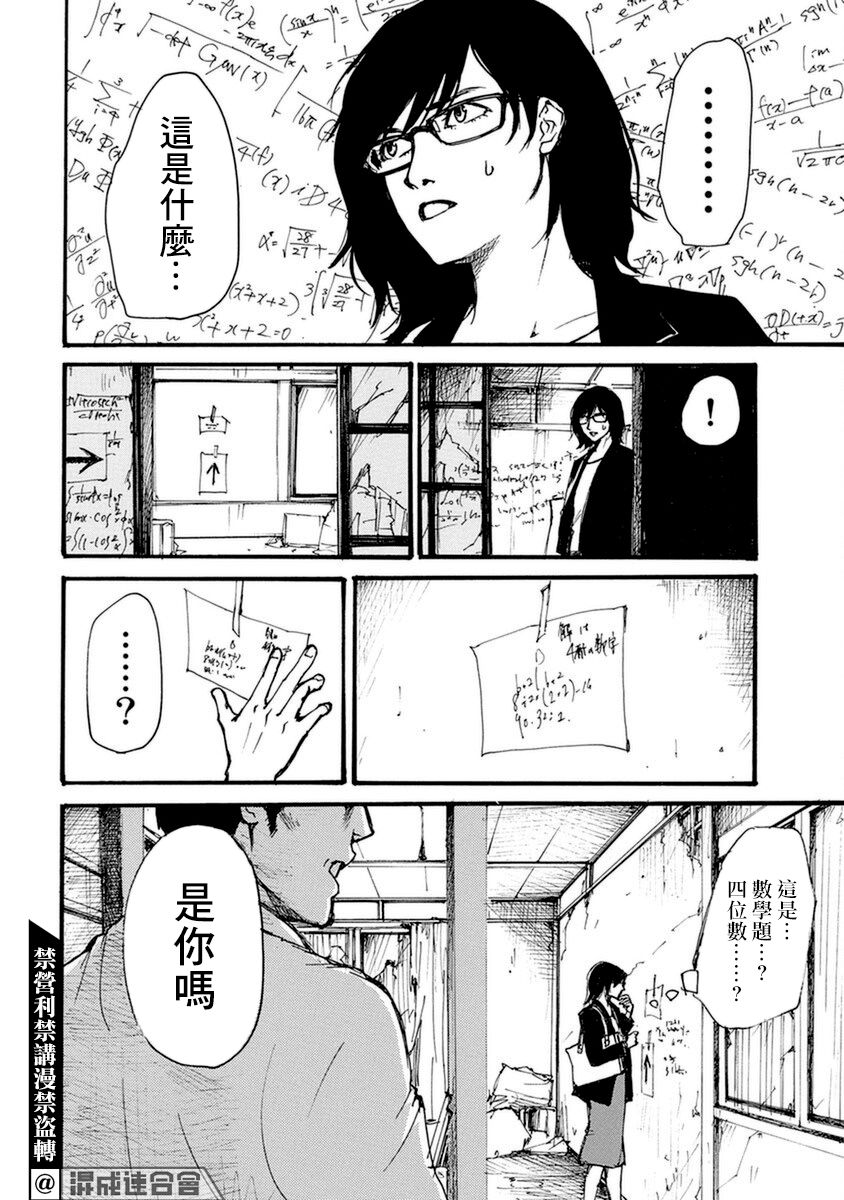 失踪密码-下9