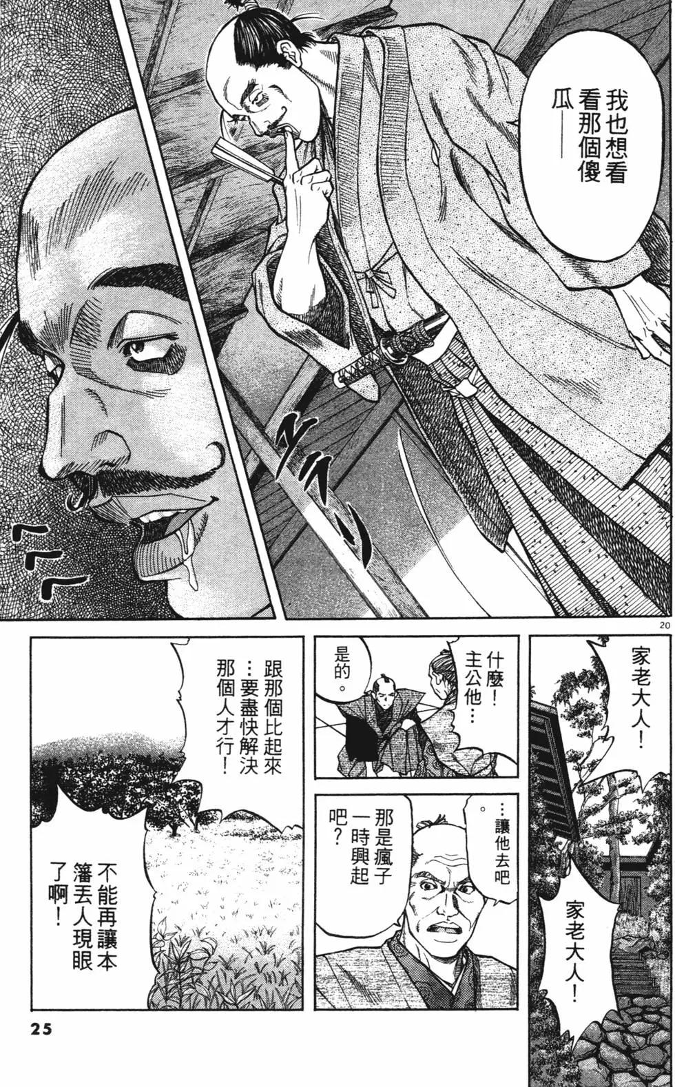第01卷24