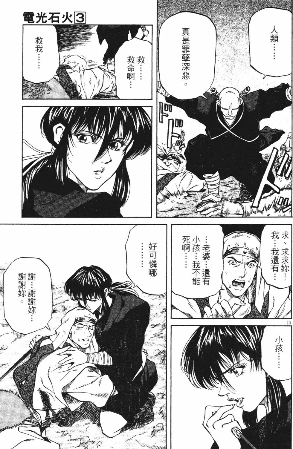 第03卷new16