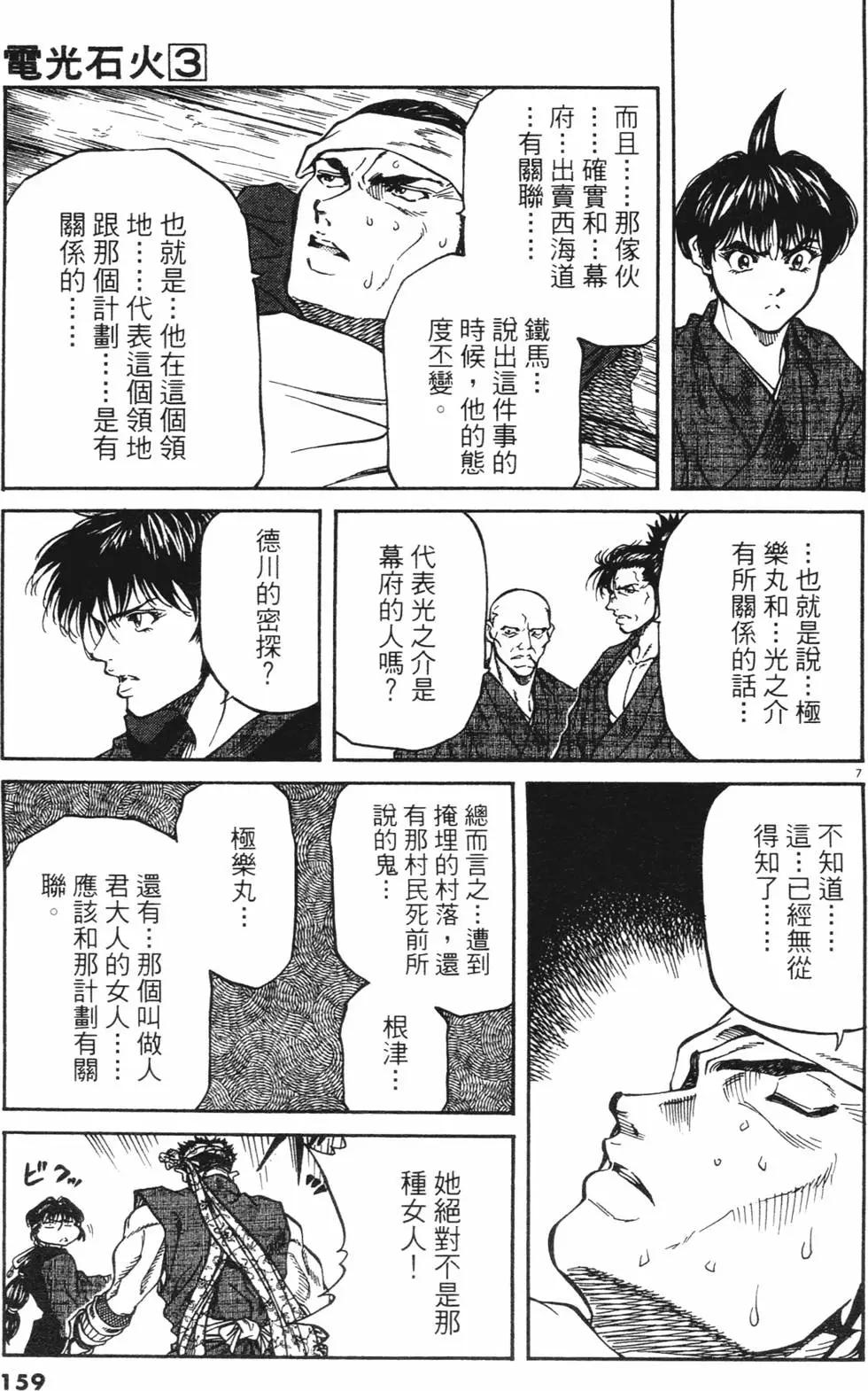 第03卷new170
