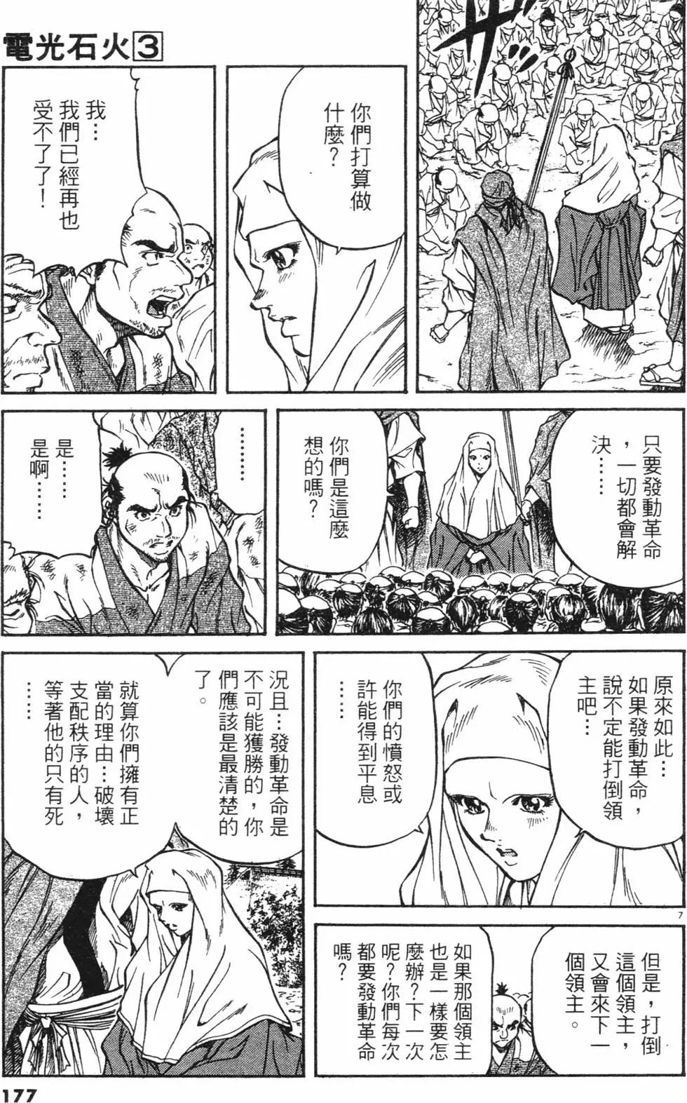 第03卷new188