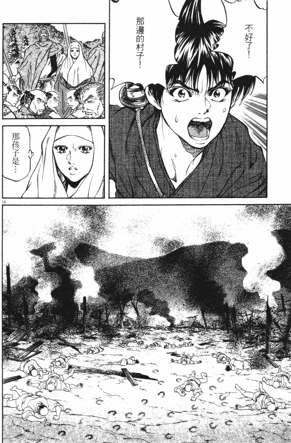第03卷new191